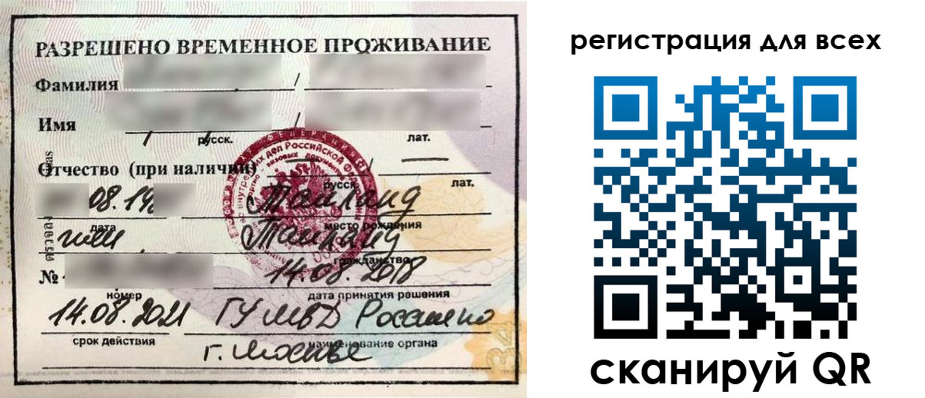 регистрация в Истре
