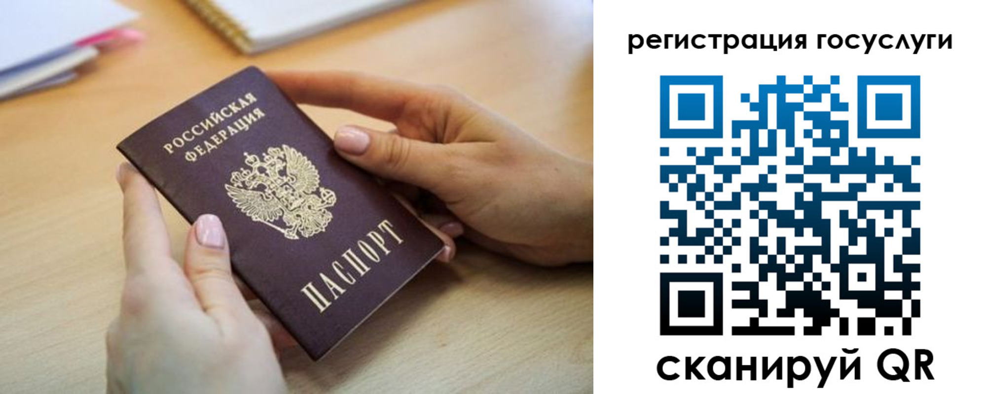 временная регистрация законно в Истре